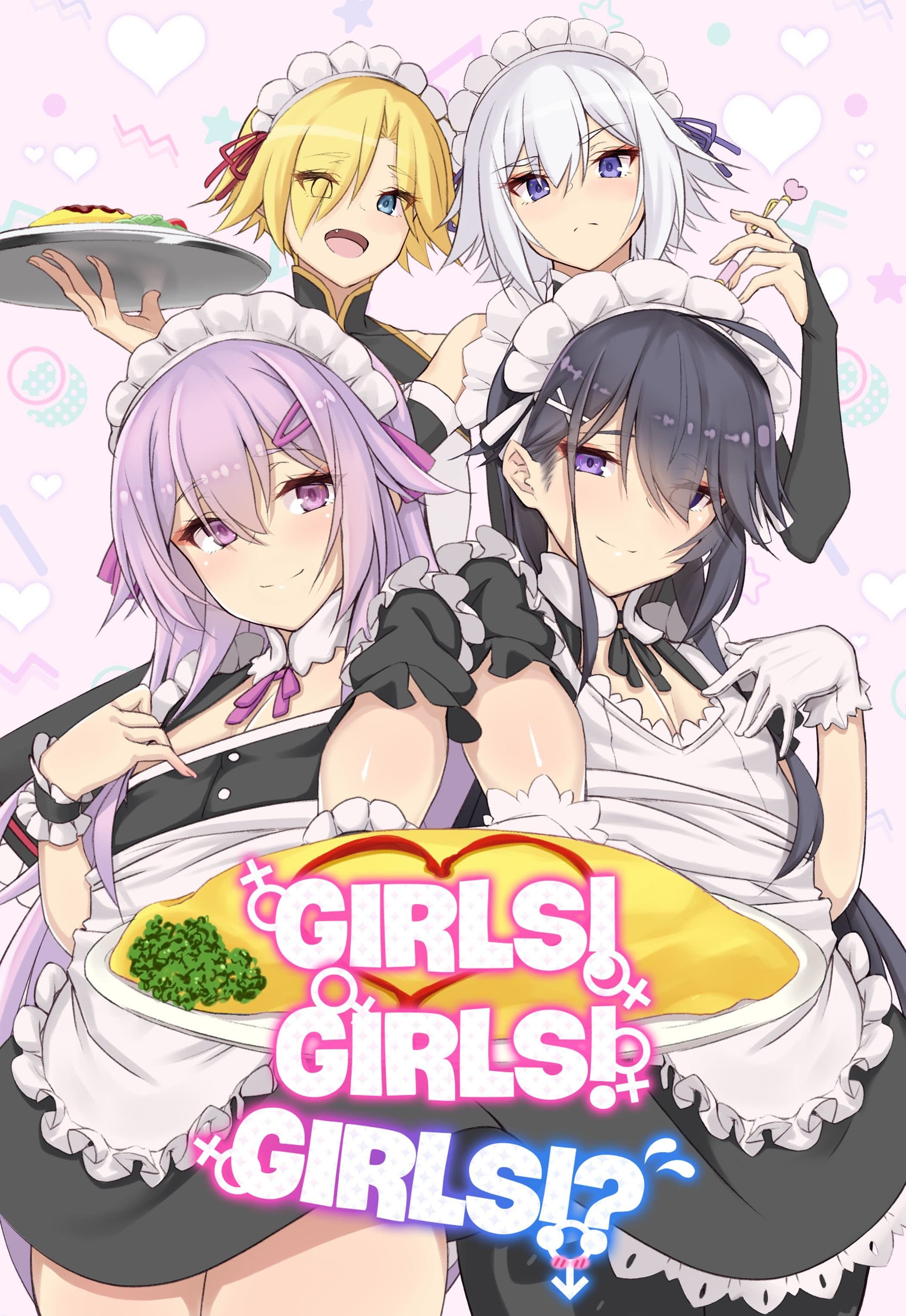 Anime-style illustration of four characters in maid outfits, with text Girls! Girls! Girls!? overlaid.